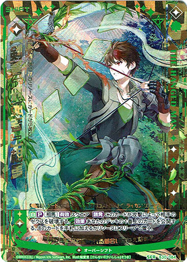 剣誓 刑死者 相馬 Tcg通販アドバンテージ