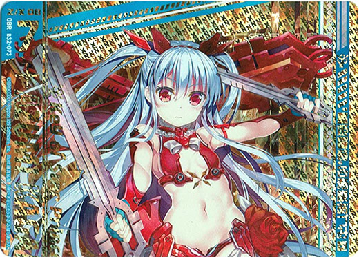 星姫誓装 各務原あづみ 上 Tcg通販アドバンテージ