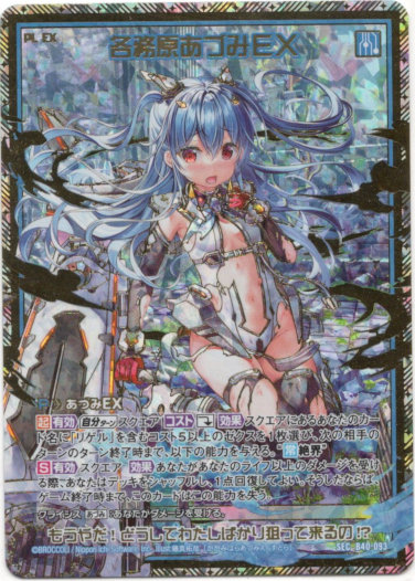 未開封)P46-052 各務原あづみ SEC仕様 - メルカリ｜Z/X (ゼクス)