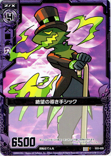 絶望の導き手シック Tcg通販アドバンテージ