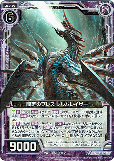 闇寿のブレス レルムレイザー Tcg通販アドバンテージ