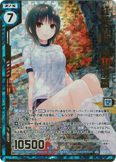 ホログラム 紅葉の和 青山澄香 Tcg通販アドバンテージ ホログラム 紅葉の和 青山澄香 Tcg通販アドバンテージ