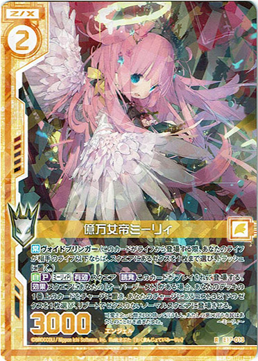 億万女帝ミーリィ Tcg通販アドバンテージ
