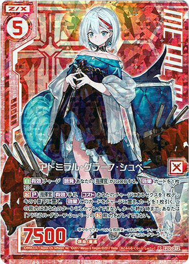 ホログラム アドミラル グラーフ シュペー エンジョイフレーム Tcg通販アドバンテージ ホログラム アドミラル グラーフ シュペー エンジョイフレーム Tcg通販アドバンテージ