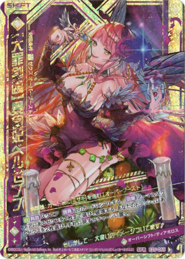 大罪剣臨 暴食妃ベルゼブブ Tcg通販アドバンテージ 大罪剣臨 暴食妃ベルゼブブ Tcg通販アドバンテージ