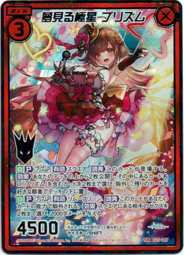 【保存版】 専用 Z/X シークレット メロディ プリズム バトルスピリッツ