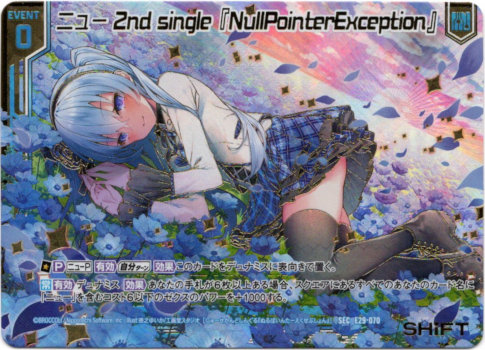 画像1: 【シークレット】ニュー 2nd single『NullPointerException』