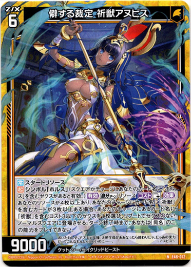 K*K様 千値練 ANUBIS ZONE OF THE ENDERS アヌビス ANUBIS ZONE OF