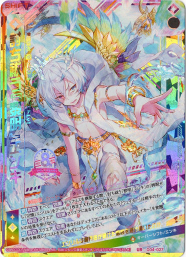 Ur 討ち祓う 黎明 エンキ Tcg通販アドバンテージ