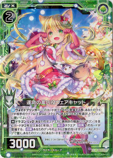 運命の案内役ウェアキャット Tcg通販アドバンテージ