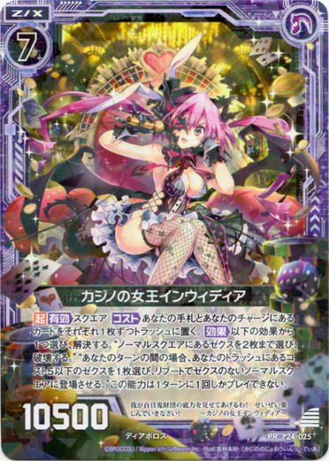 カジノの女王インウィディア Tcg通販アドバンテージ カジノの女王インウィディア Tcg通販アドバンテージ