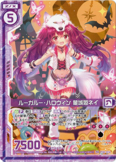 ルーガルー ハロウィン 墓城姫ネイ Tcg通販アドバンテージ