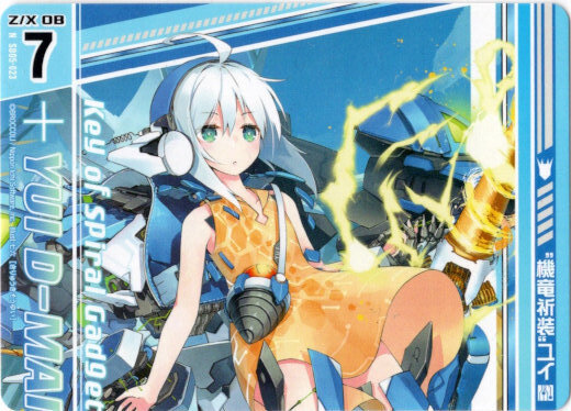 機竜祈装”ユイ（上） - TCG通販アドバンテージ
